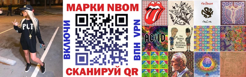 Марки N-bome 1,5мг  Костерёво 